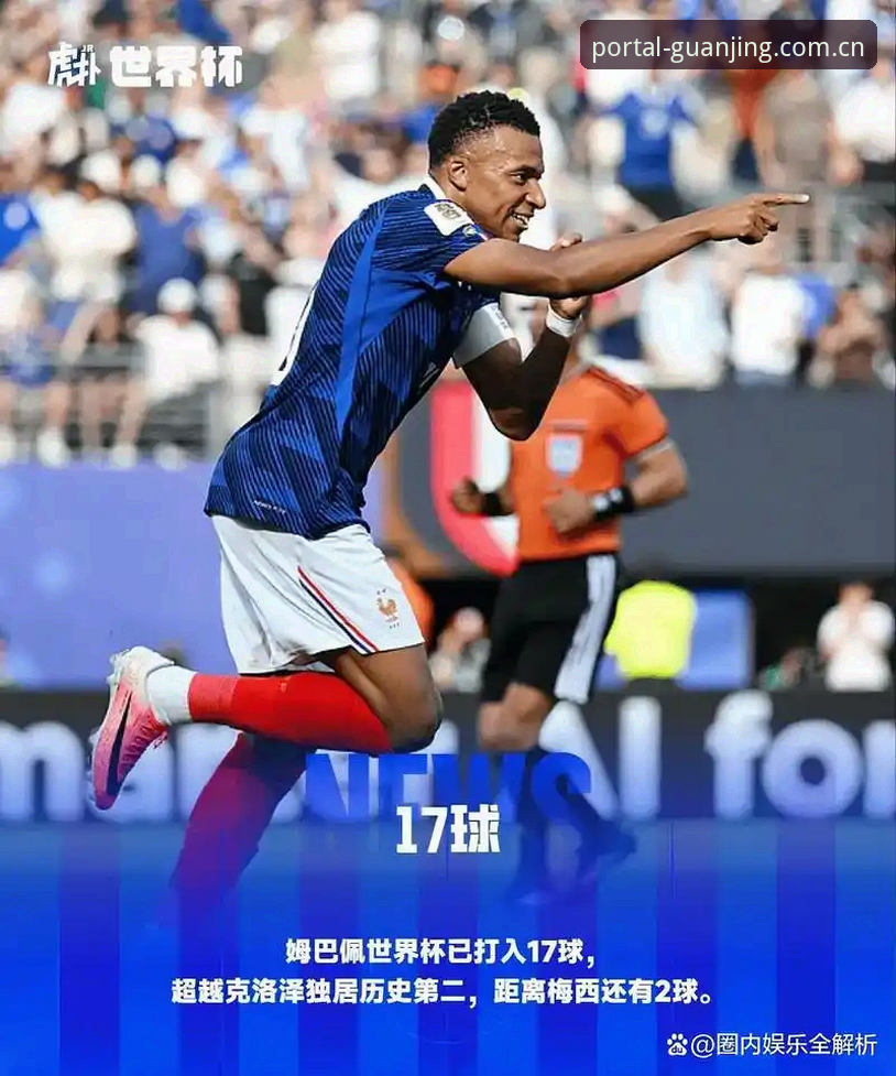 姆巴佩世界杯16球追平克洛泽：冠竞体育平台赛事回放入门教程